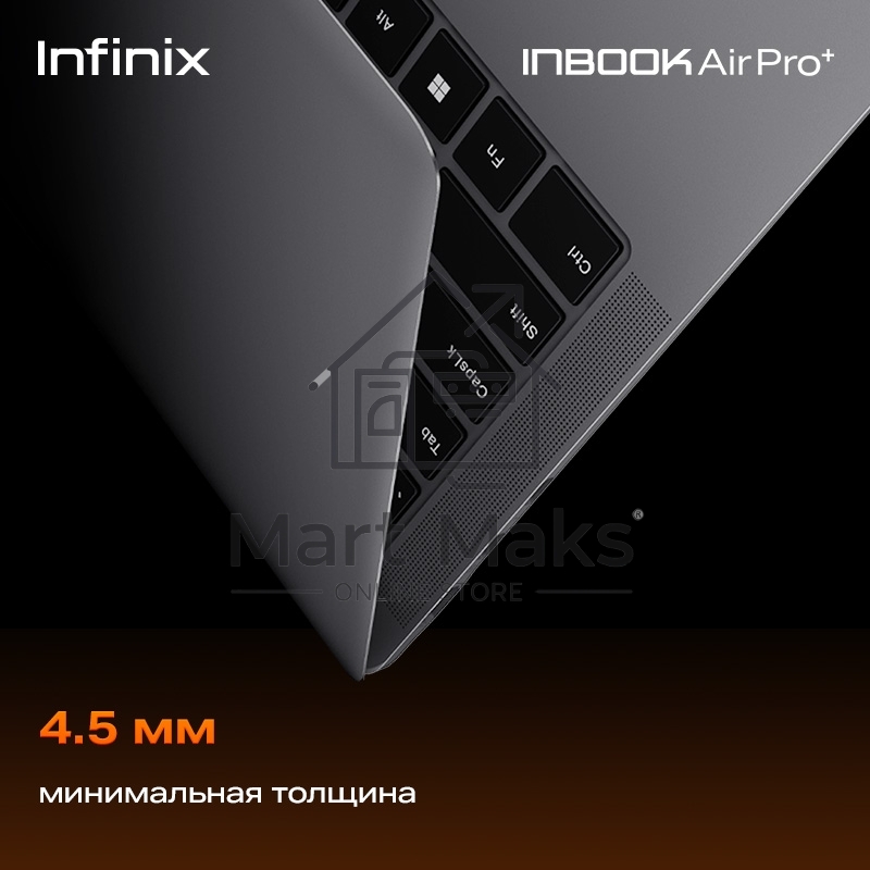 Ноутбук Infinix Inbook Air Pro+ _XL434 14
