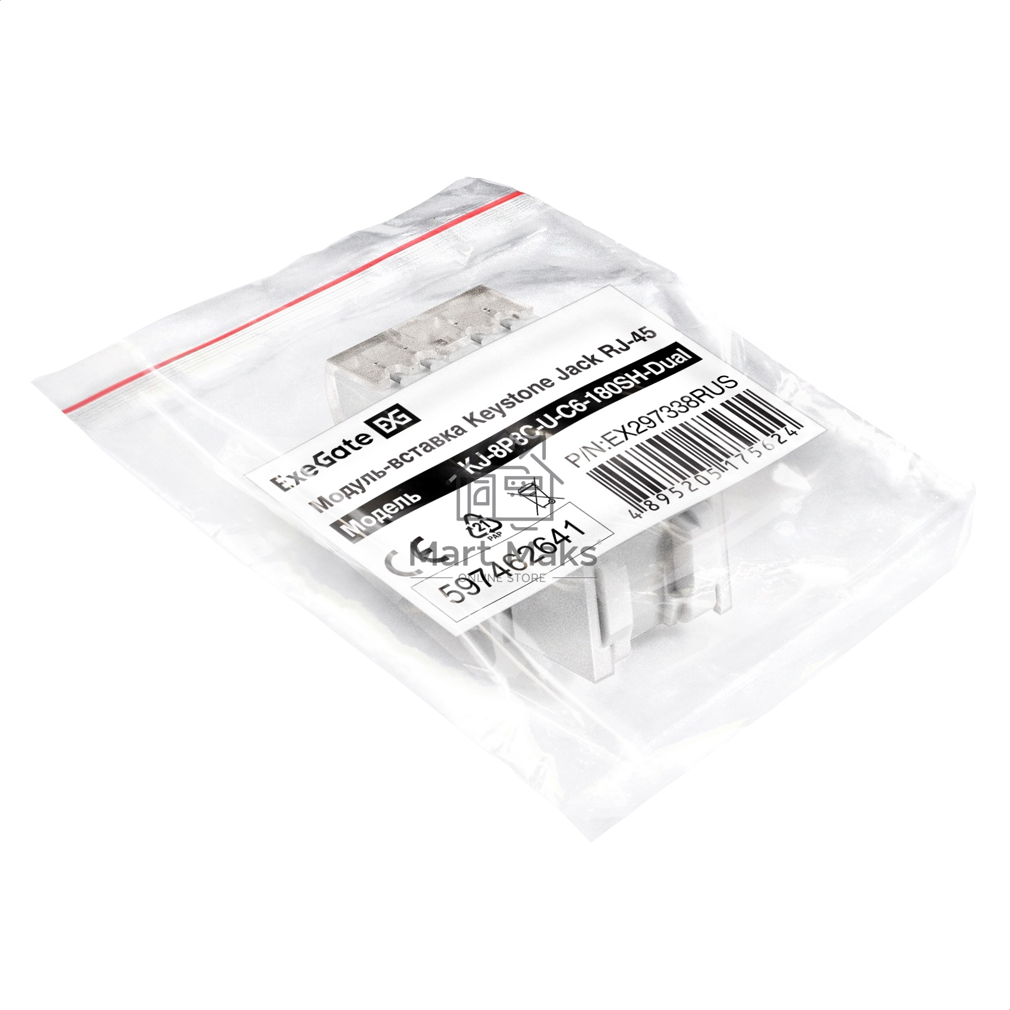 Модуль-вставка Keystone Jack RJ-45 ExeGate KJ-8P8C-U-C6-180SH-Dual (Кат.6, неэкранированная, 180 градусов, со шторками, IDC Krone/110)