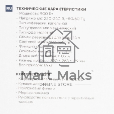 Кофеварка капельная Vitek VT-CMD1700 900Вт черный
