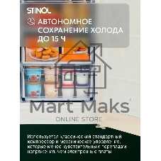 Морозильная камера Stinol STZ 175 E, бежевый, 261 л, 7 ящиков