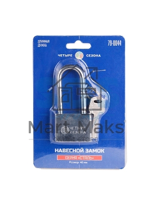 Замок навесной серия 