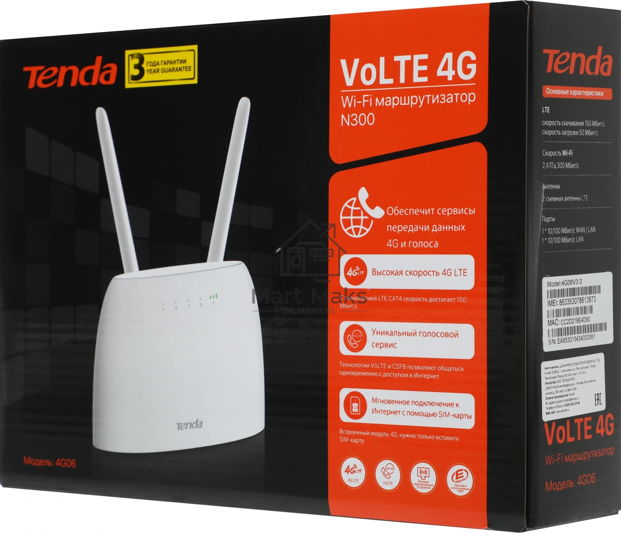 Роутер Tenda 4G06, 4G LTE и 4G VoLTE wiFi