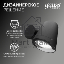 Светильник садово-парковый настенный архитектурный Gauss Sonata, 1xGU10, 142x155x70мм, 170-240V/50Hz, Max.35W, IP54, 1/12