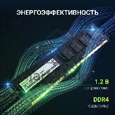 Оперативная память Digma, DDR4, 32GB (1x32GB), 3200MHz, CL22, DIMM