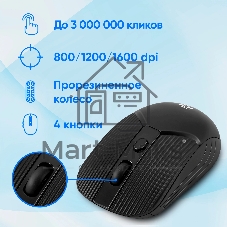 Мышь беспроводная Oklick 509MW черный, 1600 dpi, радиоканал, USB, кнопки - 4