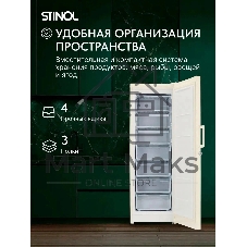 Морозильная камера Stinol STZ 175 E, бежевый, 261 л, 7 ящиков