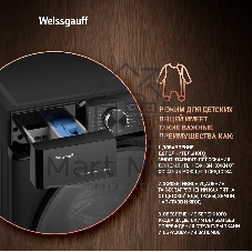 Стиральная машина Weissgauff WM 59411 Direct Drive Inverter Steam Matt Black черная, загрузка фронтальная 11кг, 1400 об/мин., класс: A+++