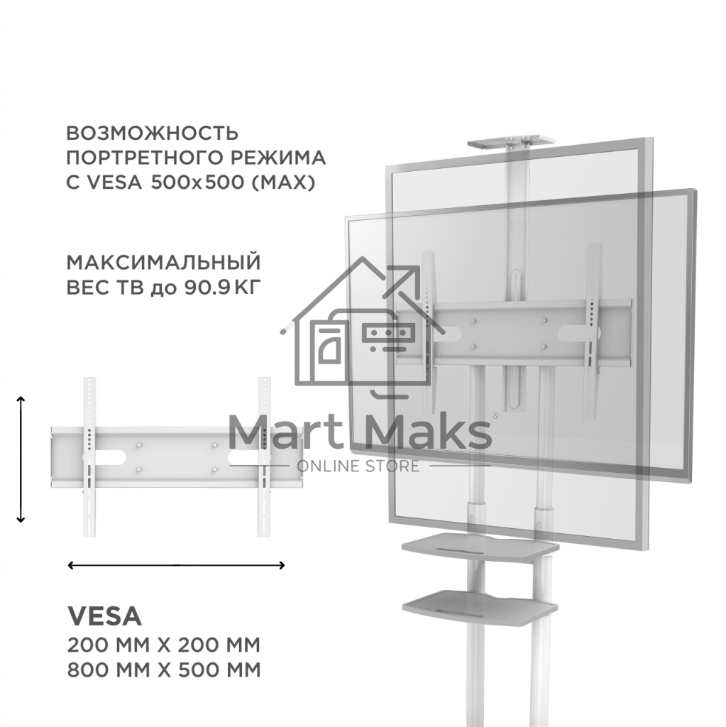Стойка для телевизора с кронштейном ONKRON TS1881 50