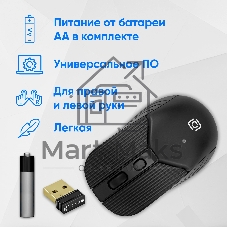 Мышь беспроводная Oklick 509MW черный, 1600 dpi, радиоканал, USB, кнопки - 4