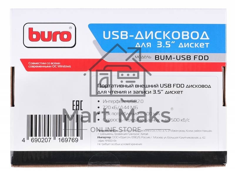 Дисковод внешний FDD USB 3.5