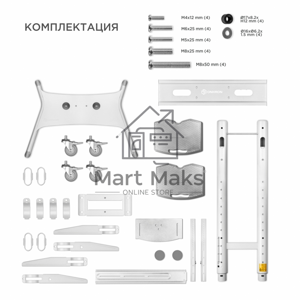 Стойка для телевизора с кронштейном ONKRON TS1881 50