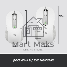 Мышь беспроводная Logitech Signature M650 белый, 4000 dpi, радиоканал, Bluetooth, USB, кнопки - 5