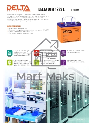 Батарея для ИБП Delta DTM 1233 L (12V, 33Ah)