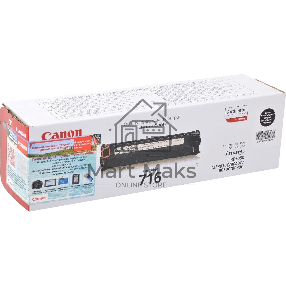 Картридж лазерный Canon Cartridge 716BK (1980B002) черный (2300 стр.) для Canon LBP-5050/5050N