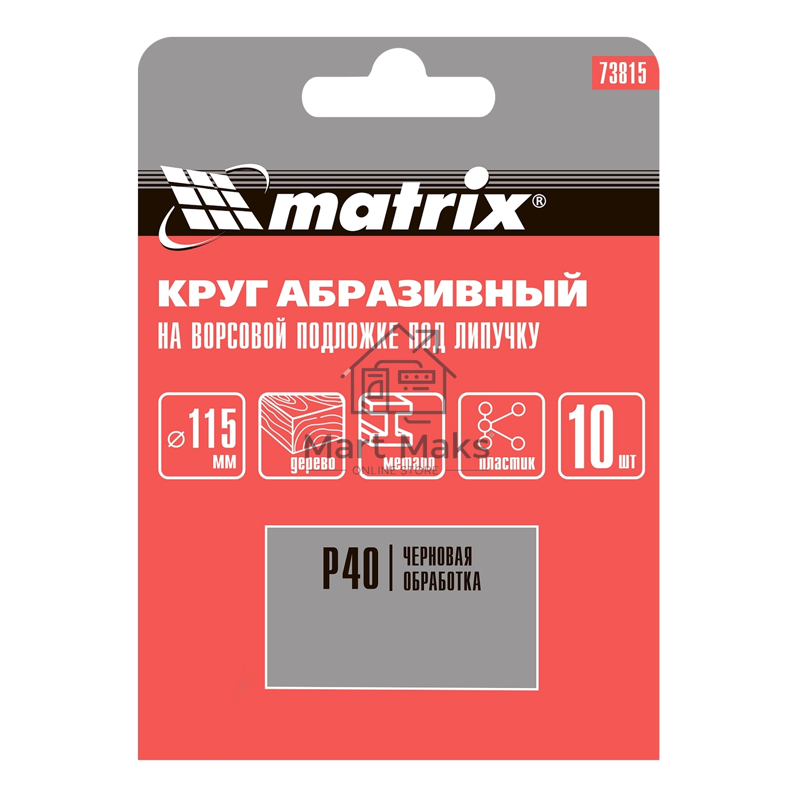 Круг абразивный MATRIX на ворсовой подложке под 