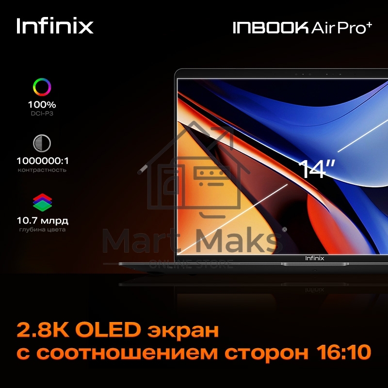 Ноутбук Infinix Inbook Air Pro+ _XL434 14