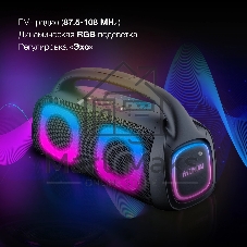 Колонка портативная Hyundai H-PS1027 черный 80W 2.0 BT 10м 3600mAh
