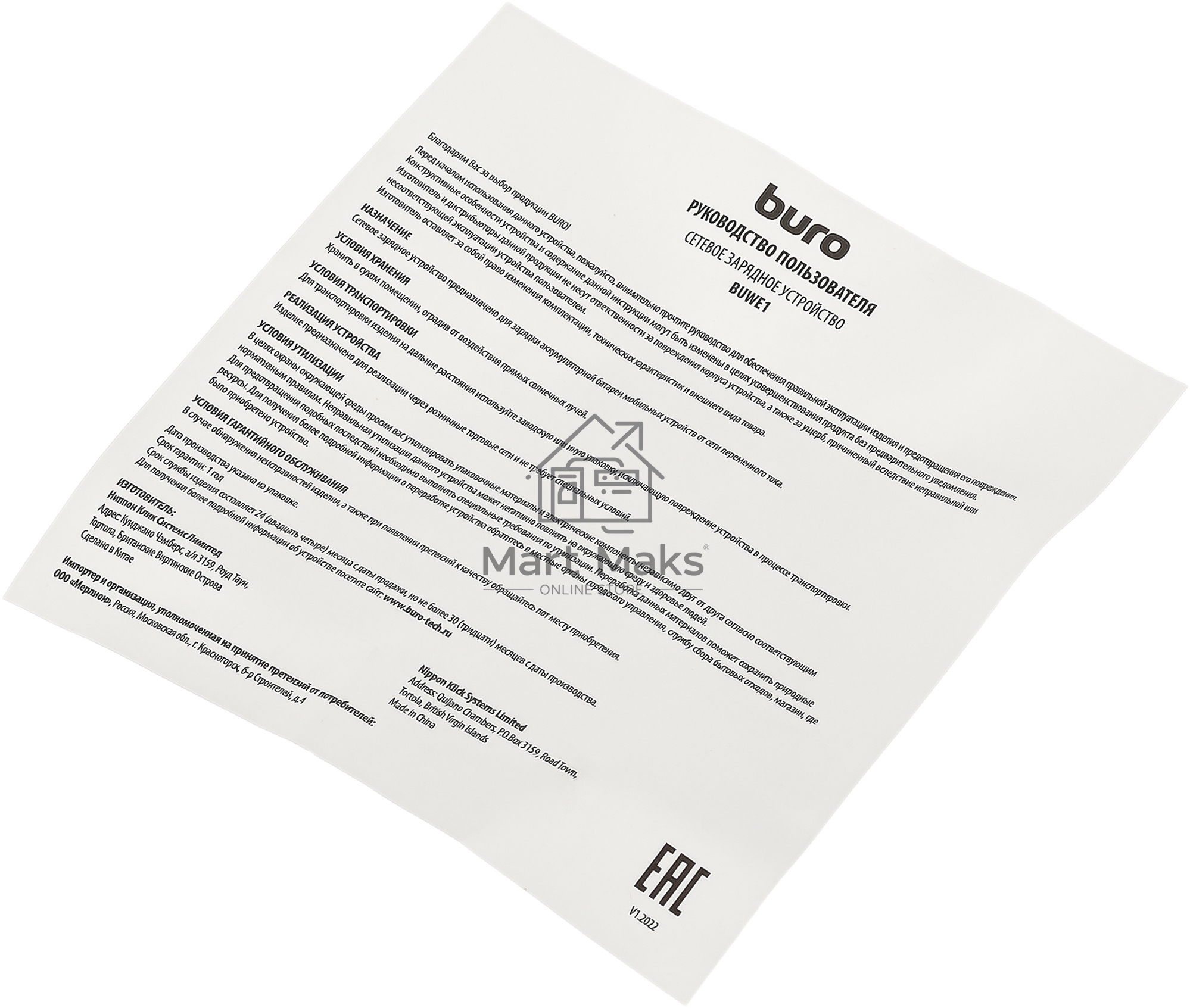 Сетевое зарядное устройство Buro BUWE1 2.1A черный