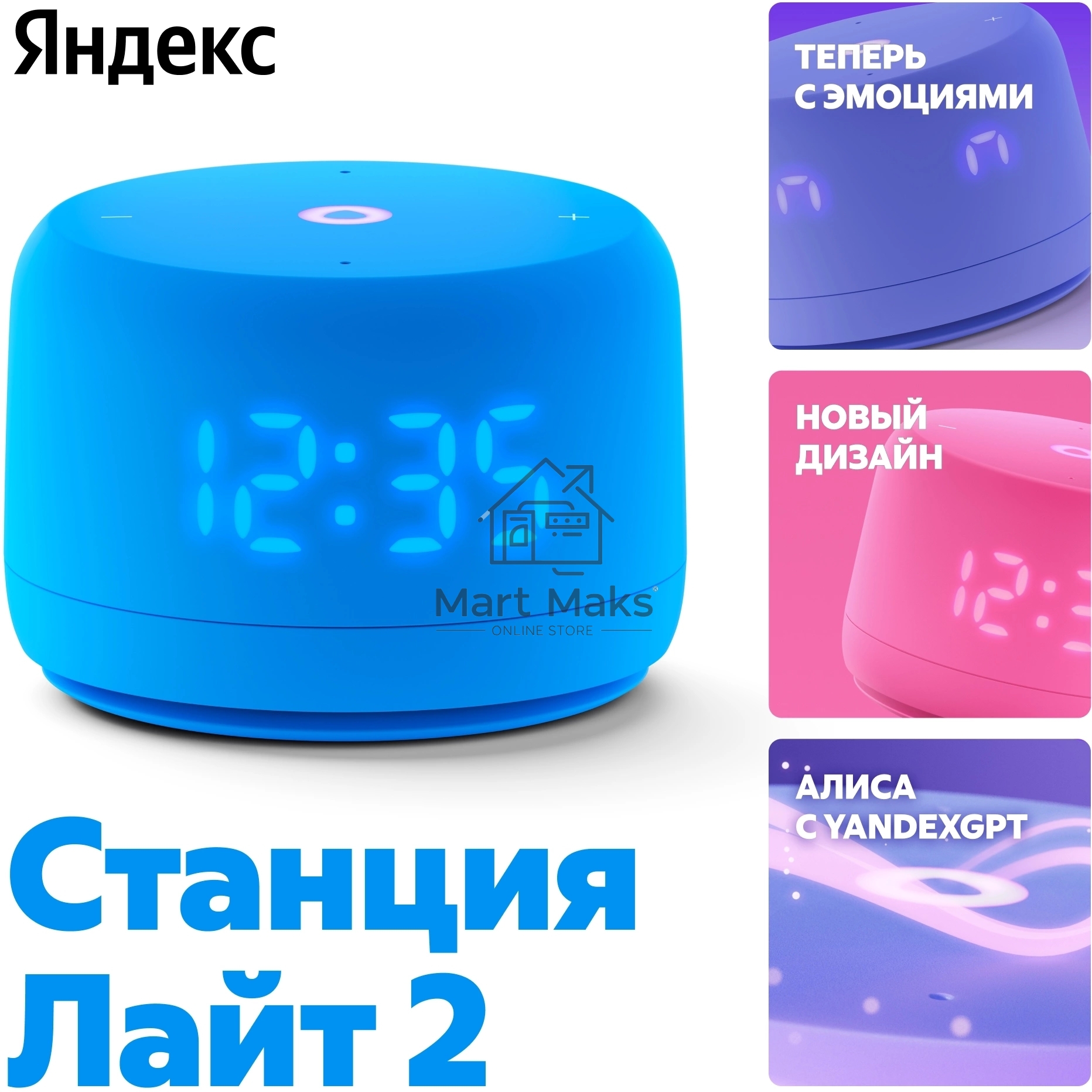 Умная колонка YANDEX YNDX-00026BLU SPEAKER LITE 2 BLUE