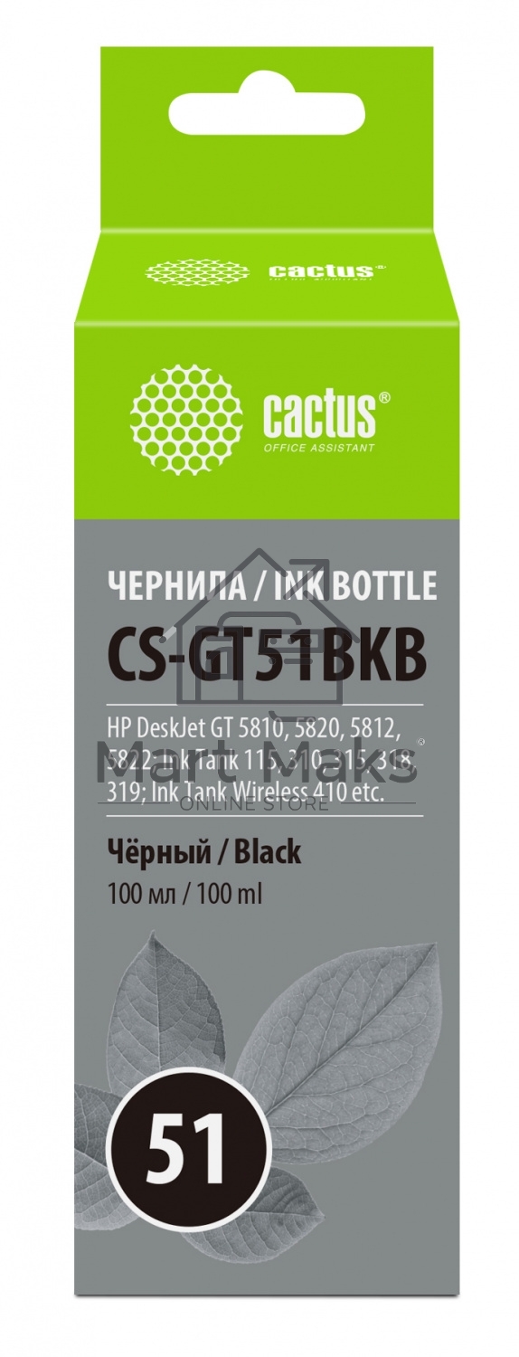 Чернила Cactus CS-GT51BKB черный100мл для DeskJet GT 5810/5820/5812/5822
