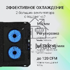 Подставка для ноутбука Digma D-NCP170-2x110RGb 18
