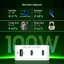 Сетевое зарядное устройство Digma Pro DPW10C 100W 5A (PD+QC) 2хUSB-C/USB-A универсальное белый (DPW1С0G012WH)