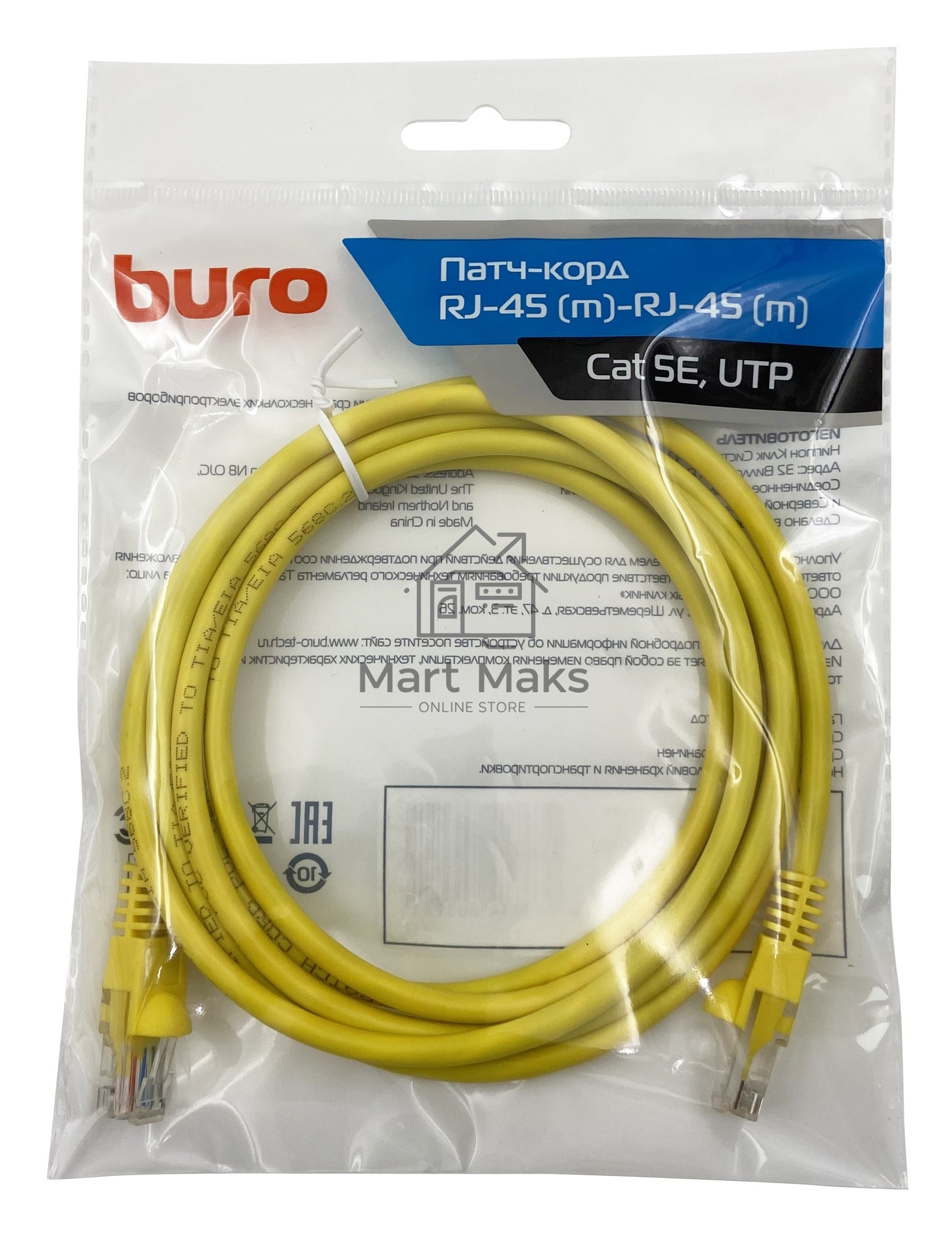 Патч-корд Buro UTP cat5E 2м желтый RJ-45 (m)-RJ-45 (m)