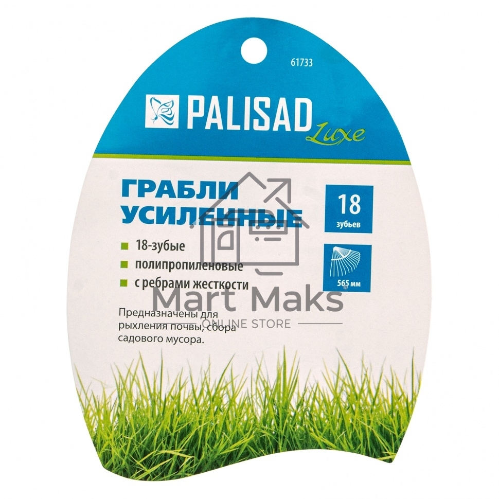 Грабли пластиковые Palisad LUXE 565 мм, 18 прямых зубьев, усиленные
