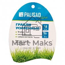 Грабли пластиковые Palisad LUXE 565 мм, 18 прямых зубьев, усиленные