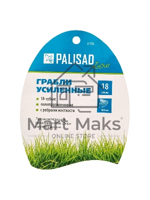 Грабли пластиковые, 565 мм, 18 прямых зубьев, усиленные, LUXE Palisad
