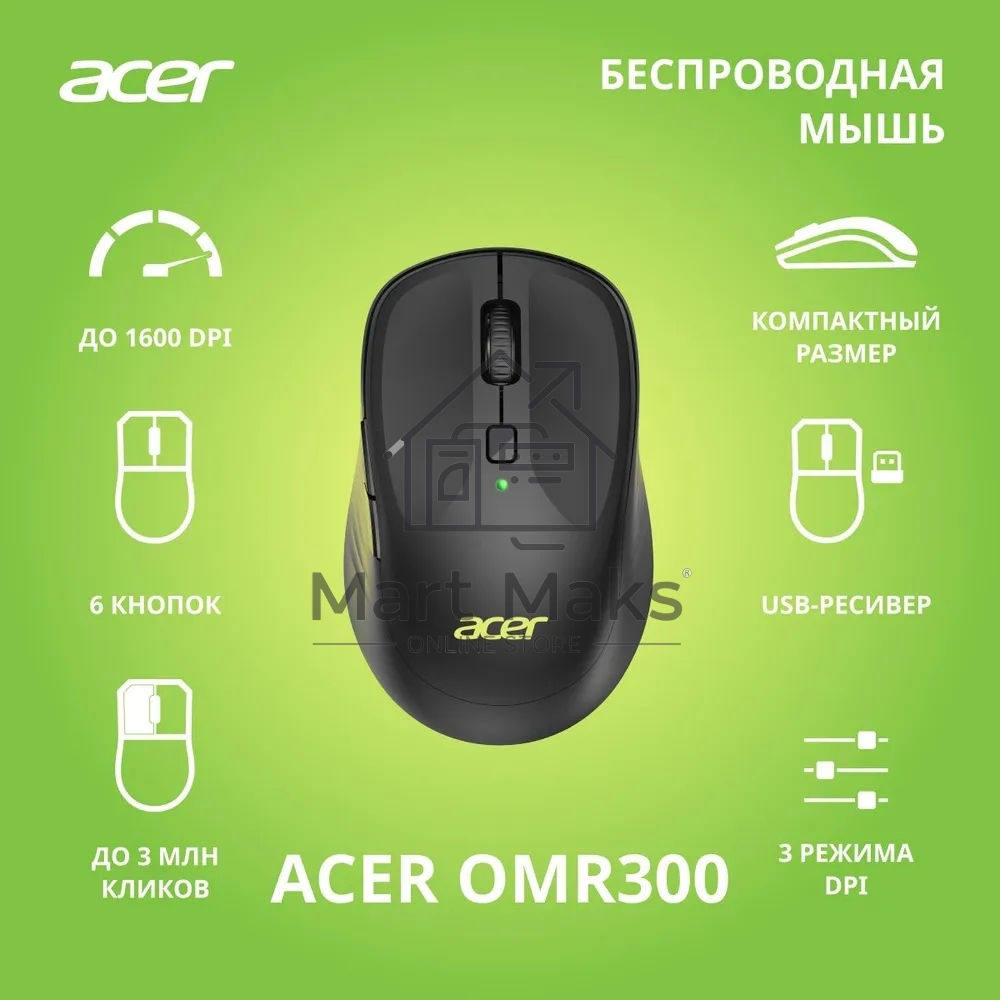 Мышь беспроводная Acer OMR300 черный, 1600 dpi, радиоканал, USB, кнопки - 6