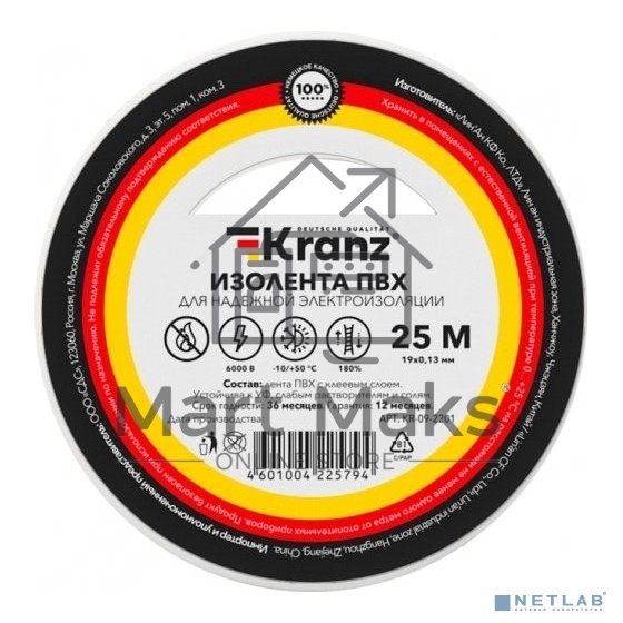 Изолента ПВХ KRANZ 0.13х19 мм, 25 м, белая (5 шт./уп.)