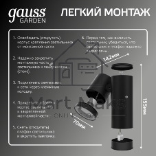 Светильник садово-парковый настенный архитектурный Gauss Sonata, 1xGU10, 142x155x70мм, 170-240V/50Hz, Max.35W, IP54, 1/12