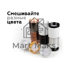 Насадка для корпуса светильника N6902 PBK черный полированный D60*H25mm Out20mm