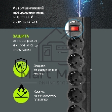 Сетевой фильтр Defender 1.8M ES LARGO 5OUTL.