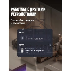 Умный терморегулятор Яндекс для радиатора, работает с Алисой, Zigbee, YNDX-00518