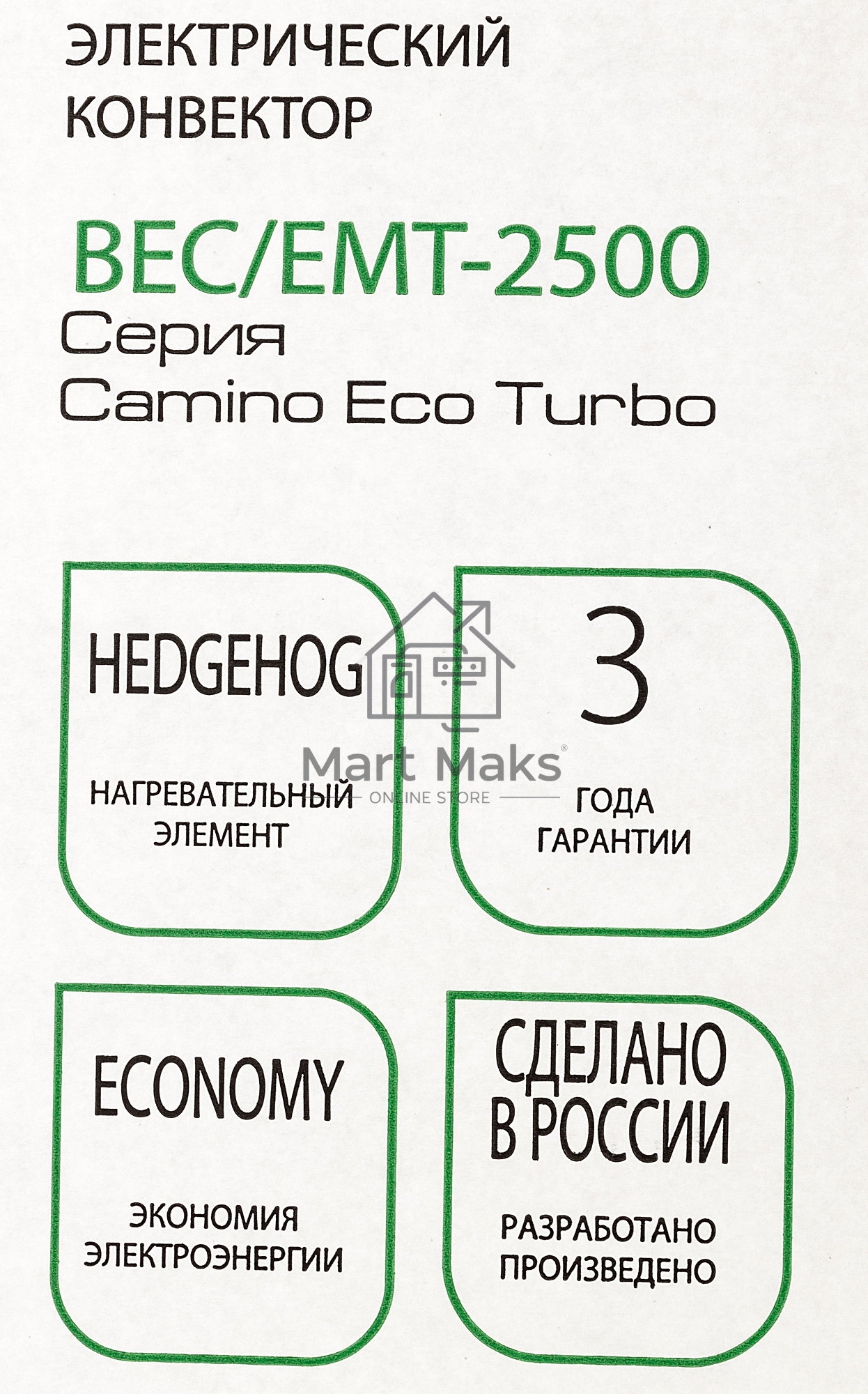 Конвектор Ballu Camino Eco Turbo BEC/EMT-2500 белый, 2500 Вт, 30 м2, термостат