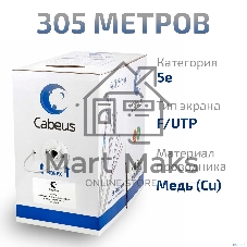 Кабель витая пара экранированная Cabeus FTP-4P-Cat.5e-SOLID-LSZH-GY FTP (F/UTP), cat. 5e, 4 пары (24 AWG), одножильный, серый, экран - фольга, LSZH, нг(А)-HF, (305 м)