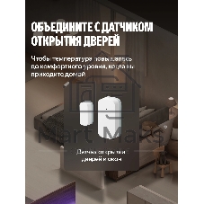 Умный терморегулятор Яндекс для радиатора, работает с Алисой, Zigbee, YNDX-00518