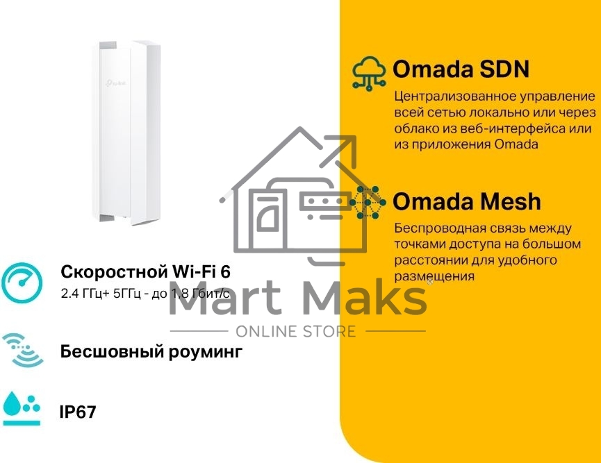 Точка доступа AX1800 Indoor/Outdoor Dual-Band Wi-Fi 6 Access Point