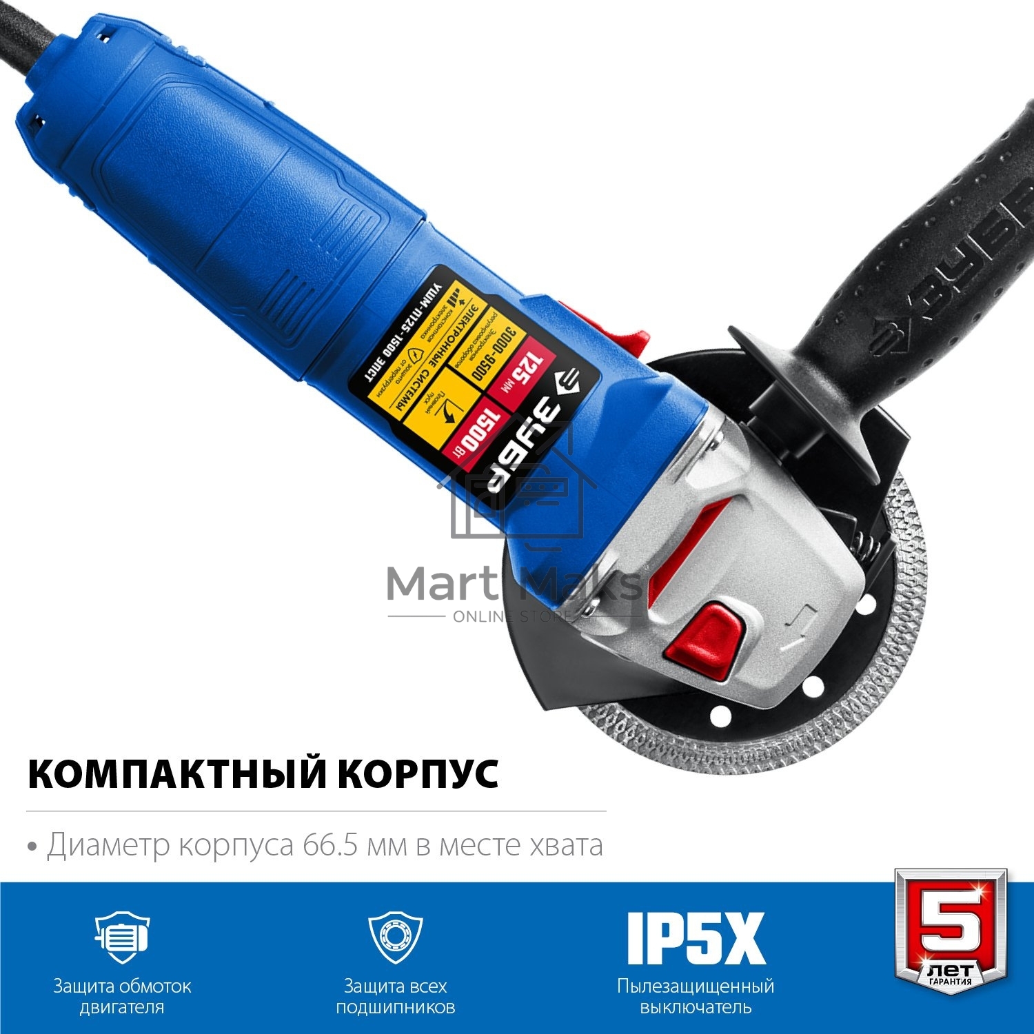 Углошлифовальная машина ЗУБР 125 мм, 1500 Вт, регулировка оборотов, серия Профессионал.