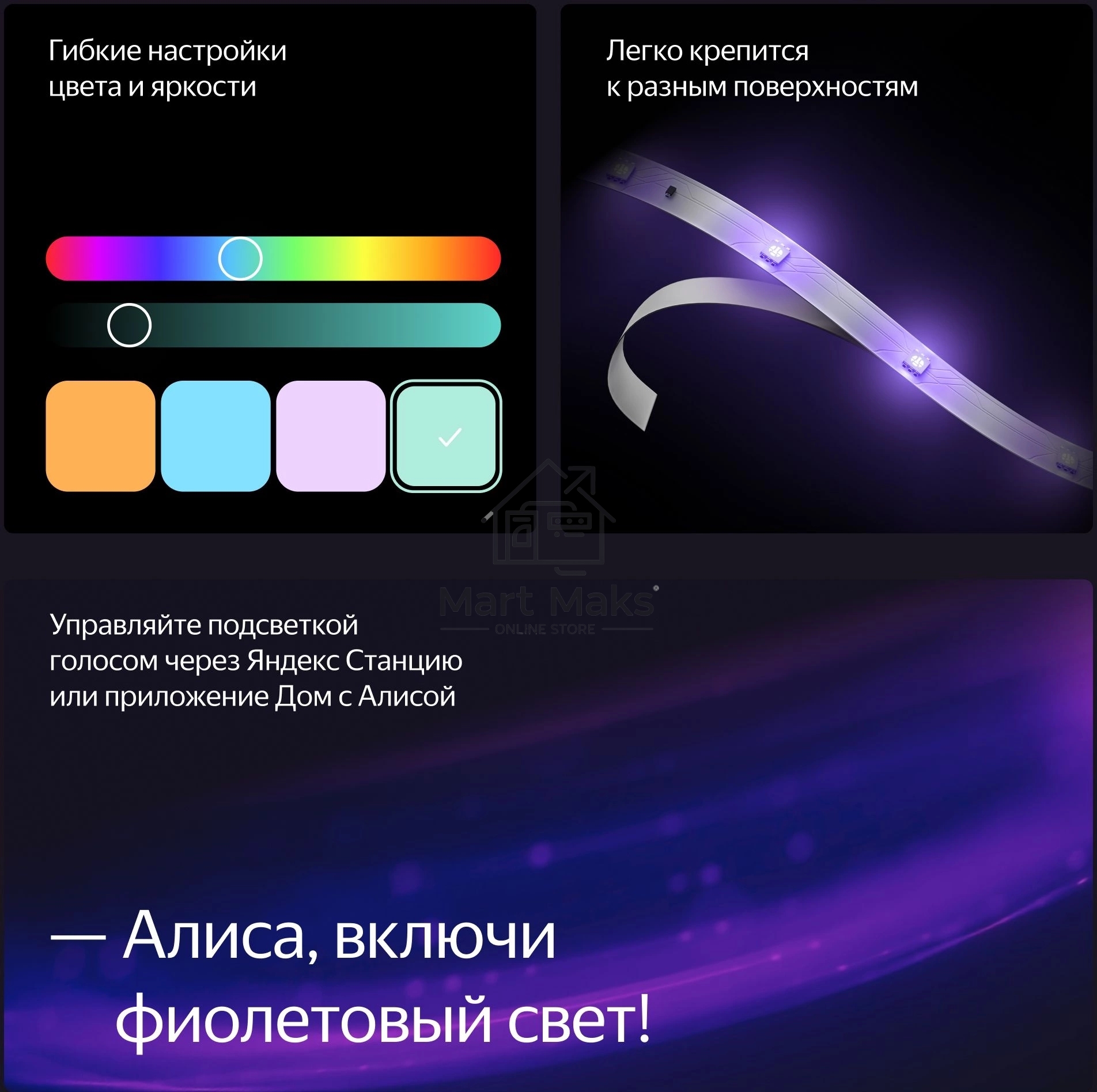 Удлинитель умной светодиодной ленты YANDEX YNDX-00547