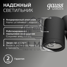 Светильник садово-парковый настенный архитектурный Gauss Sonata, 1xGU10, 142x155x70мм, 170-240V/50Hz, Max.35W, IP54, 1/12