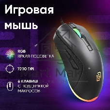 Мышь проводная Oklick 750G черный, 7200 dpi, USB, кнопки - 5