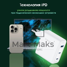 Сетевое зарядное устройство Digma Pro DPW10C 100W 5A (PD+QC) 2хUSB-C/USB-A универсальное белый (DPW1С0G012WH)