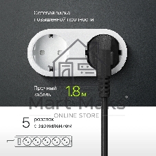 Сетевой фильтр Defender 1.8M ES LARGO 5OUTL.