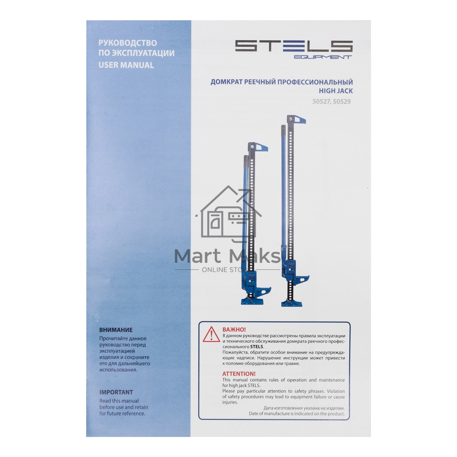 Домкрат STELS 50529реечный профессиональный 3 тонны 115-1335мм high jack