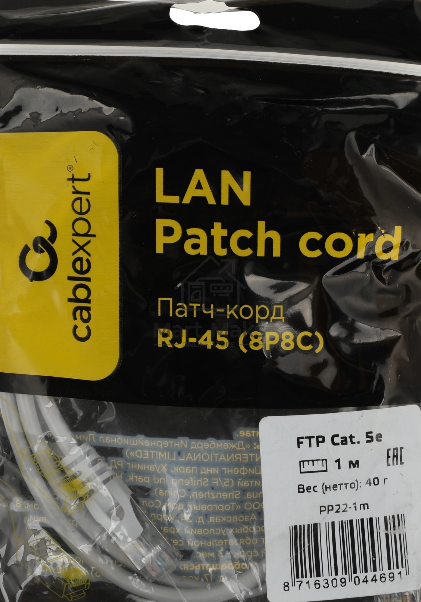 Патч-корд FTP Cablexpert кат.5e, 1м, литой, многожильный (серый)