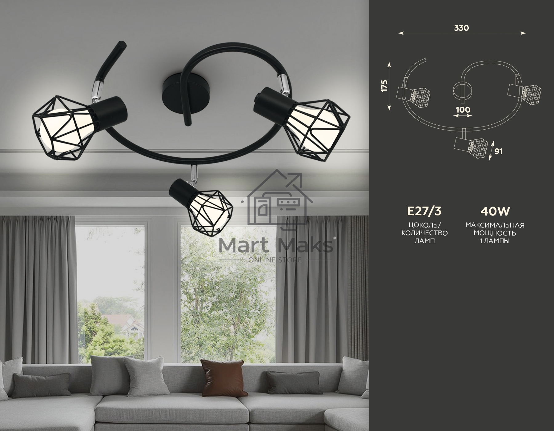 Светильник Ambrella light TR8624/3 BK/CH черный/хром E27*3 max 40W D330*175