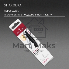 Нож кухонный Victorinox Swiss Classic (6.7833.F) стальной столовый лезв.110 мм серрейт. заточка черный карт. коробка